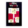 প্রেস্টিজ কনসার্ণড