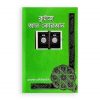 কুইজে আল-কোরআন