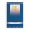 কুরআন অধ্যয়ন সহায়িকা