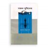 সফল মুমিনের পরিচয়