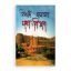 সিপাহি জনতার মহা বিপ্লব