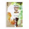 বিজয়ের গল্প-৪: সিন্ধু বিজেতা মুহাম্মদ ইবন কাসিম
