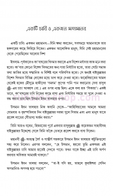 অন্ধকার থেকে আলোতে - Image 10