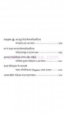 অন্ধকার থেকে আলোতে - Image 4