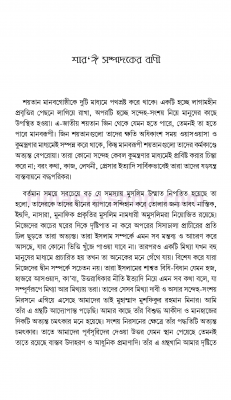 অন্ধকার থেকে আলোতে - Image 5