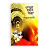 স্পেনের রূপসী কন্যা-১