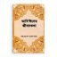 তাবি’ঈদের জীবনকথা ১ম খণ্ড