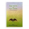 উলুমুল কুরআন ও উসুলে তাফসীর