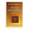 উমর ইবনে আবদুল আজীজ র.