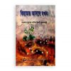 কিয়ামত আসবে যখন