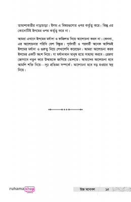 উচ্চ মনোবল পৌঁছে দেয় সাফল্যের শিখরে - Image 11