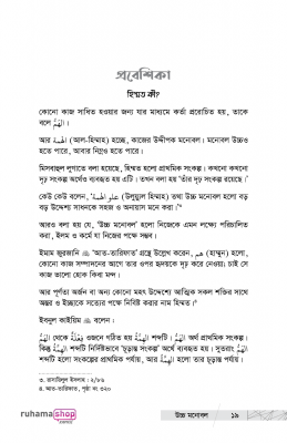 উচ্চ মনোবল পৌঁছে দেয় সাফল্যের শিখরে - Image 12