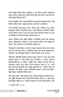 উচ্চ মনোবল পৌঁছে দেয় সাফল্যের শিখরে - Image 13