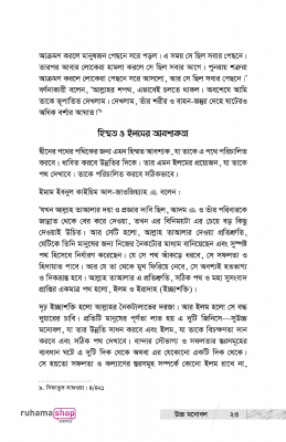 উচ্চ মনোবল পৌঁছে দেয় সাফল্যের শিখরে - Image 16