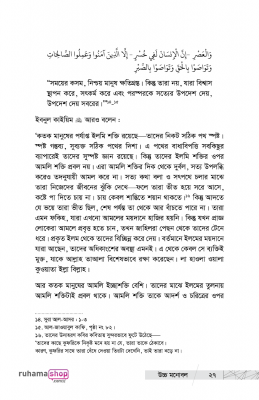 উচ্চ মনোবল পৌঁছে দেয় সাফল্যের শিখরে - Image 20