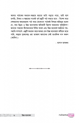 উচ্চ মনোবল পৌঁছে দেয় সাফল্যের শিখরে - Image 3