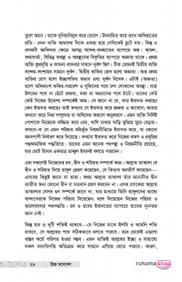 উচ্চ মনোবল পৌঁছে দেয় সাফল্যের শিখরে - Image 21