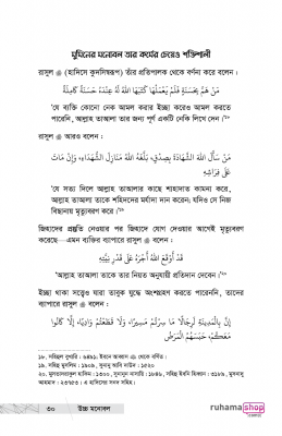 উচ্চ মনোবল পৌঁছে দেয় সাফল্যের শিখরে - Image 23
