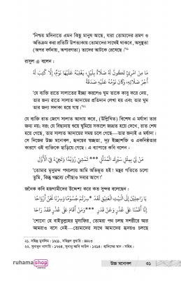 উচ্চ মনোবল পৌঁছে দেয় সাফল্যের শিখরে - Image 24