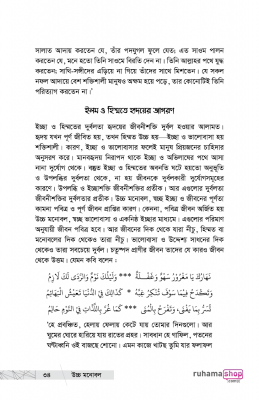 উচ্চ মনোবল পৌঁছে দেয় সাফল্যের শিখরে - Image 27