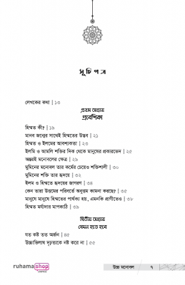 উচ্চ মনোবল পৌঁছে দেয় সাফল্যের শিখরে - Image 4
