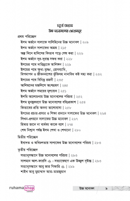 উচ্চ মনোবল পৌঁছে দেয় সাফল্যের শিখরে - Image 6
