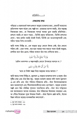 উচ্চ মনোবল পৌঁছে দেয় সাফল্যের শিখরে - Image 9