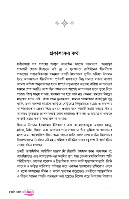 উসমান ইবনে আফফান রা. - Image 3