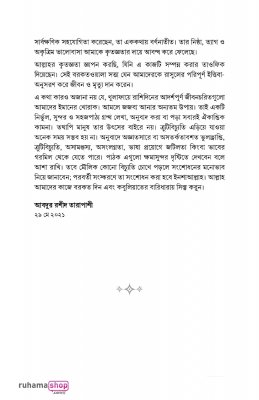 উসমান ইবনে আফফান রা. - Image 7