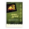 আ’মালে কুরআনী