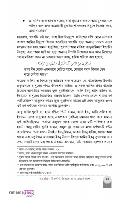 খারেজি (উৎপত্তি, চিন্তাধারা ও ক্রমবিকাশ) - Image 13