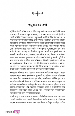 খারেজি (উৎপত্তি, চিন্তাধারা ও ক্রমবিকাশ) - Image 3