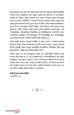 খারেজি (উৎপত্তি, চিন্তাধারা ও ক্রমবিকাশ) - Image 5