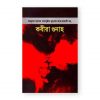 কবীরা গুনাহ