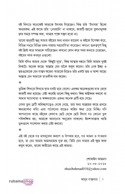 জাদুর বাস্তবতা - Image 5