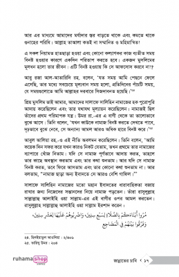 জান্নাতের চাবি - Image 12