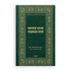 বান্দার ডাকে আল্লাহর সাড়া