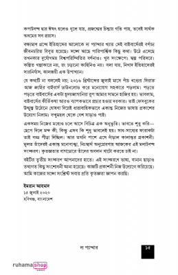 দ্য প্যান্থার - Image 11