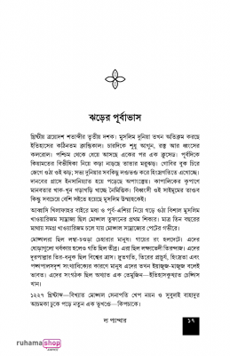 দ্য প্যান্থার - Image 12
