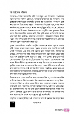 দ্য প্যান্থার - Image 13