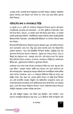 দ্য প্যান্থার - Image 14