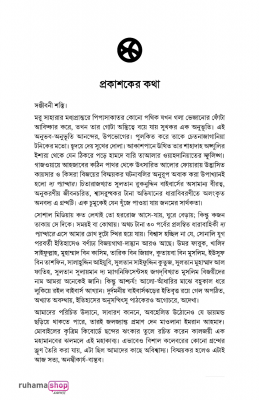 দ্য প্যান্থার - Image 3