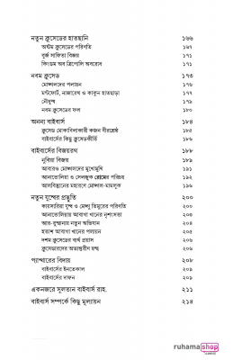 দ্য প্যান্থার - Image 8