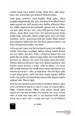 দ্য প্যান্থার - Image 10