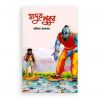 যাদুর পুকুর