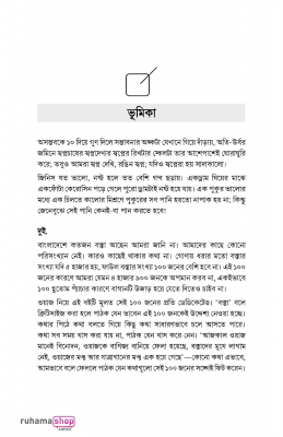বিরাট ওয়াজ মাহফিল - Image 5