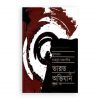 সুলতান মাহমুদ গজনবীর ভারত অভিযান ৫