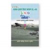 হযরত মুআয ইবনে জাবাল রা,-এর ১০০ ঘটনা
