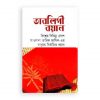 তাবলিগী রয়ান ১