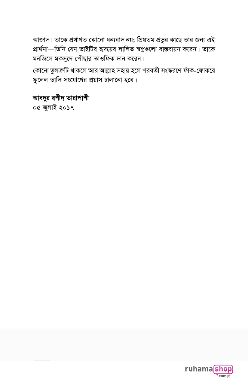 সমুদ্র ঈগল - Image 6